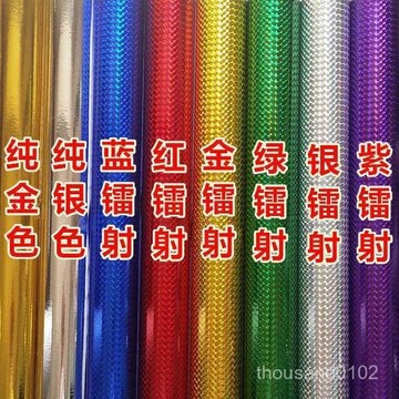 🌸桃園速寄🌸金色貼紙新款鐳射貼紙反光佛堂貼紙自粘佛堂頂棚自粘紅色金箔紙