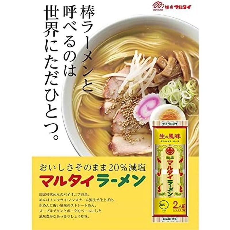 マルタイラーメン 164g×10袋