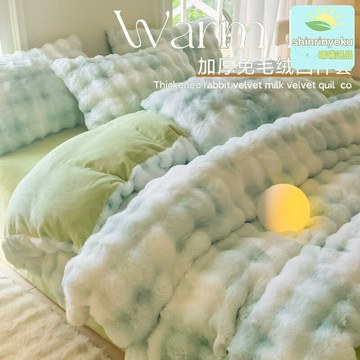 【加厚保暖】仿兔毛絨四件套 法蘭絨四件套 磨毛四件套 珊瑚絨四件套 牛奶絨四件套 雙面絨加厚 高克重保暖 冬季宿舍居家通用