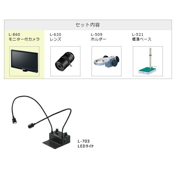 ホーザン  HOZAN マイクロスコープ L-703付 L-KIT867 L-703