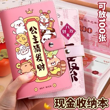 🔥臺灣出貨🔥【2069人收藏】7天收藏2000+卡通現金存錢本存錢冊兩萬兒童紙幣收納本人民幣收納