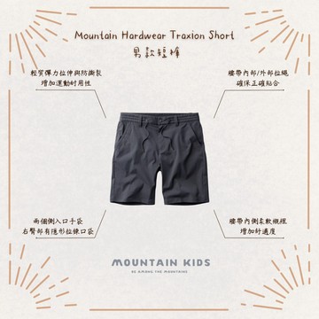 （山小孩）現貨，🇺🇸美國Mountain Hardwear Traxion Short 男款短褲2068621