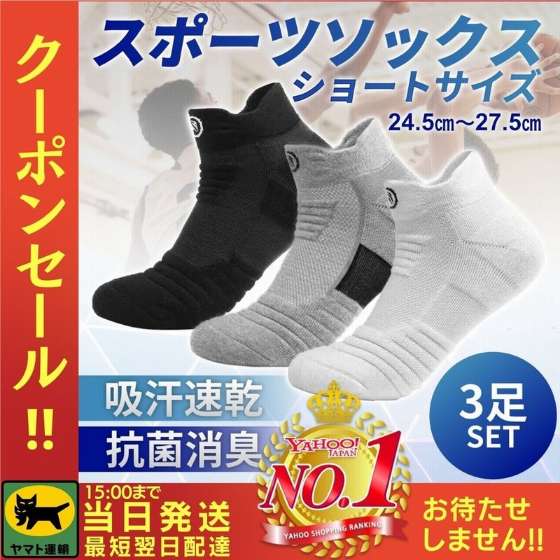 靴下メンズ くるぶし 夏 スポーツ ショートソックス 3足 セット 厚手 ビジネス 黒 白 グレー 通販 LINEポイント最大1.0%GET | LINEショッピング 靴下メンズ くるぶし 夏 スポーツ ショートソックス 3足 セット 厚手 ビジネス 黒 白 グレー 通販 LINEポイント最大1.0%GET | LINEショッピング