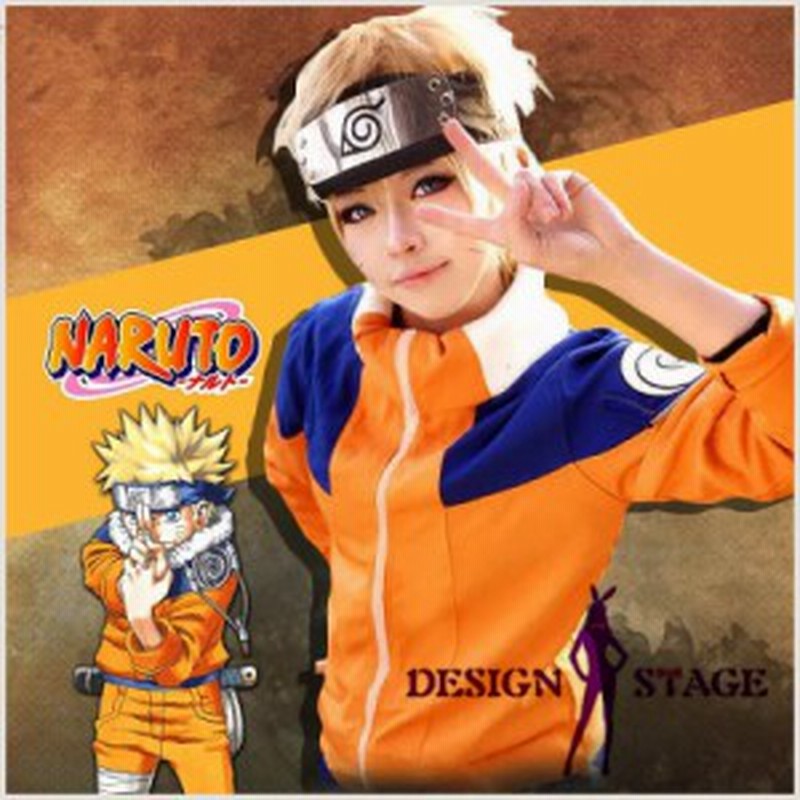 Naruto ナルト うずまきナルト コスプレ衣装 高品質 Cosplay コスチューム 仮装 アニメ ハロウィン Nt003 通販 Lineポイント最大1 0 Get Lineショッピング