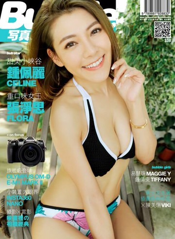 【電子書】Bubble 寫真月刊 Issue 059