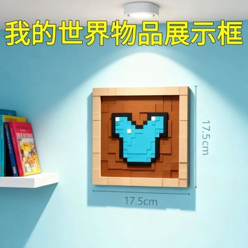 🛒臺灣24h🌳周邊物品展示框mc磁吸擺件房間佈置我的世界房間裝飾品