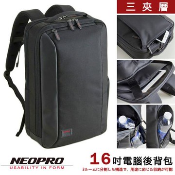 【NEOPRO】日本16吋電腦後背包 三夾層 筆電雙肩包 耐磨可站立 機能背包 多口袋通勤商務包2-124