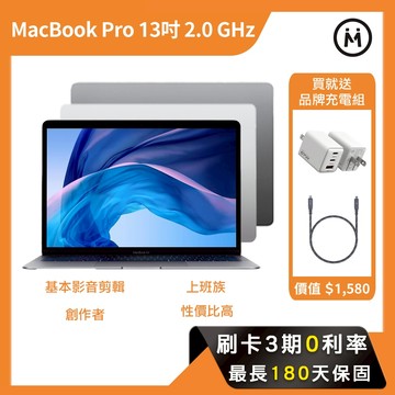 Apple MacBook Pro 13吋 i5/i7處理器 A2251 蘋果筆電 雙系統 二手筆電