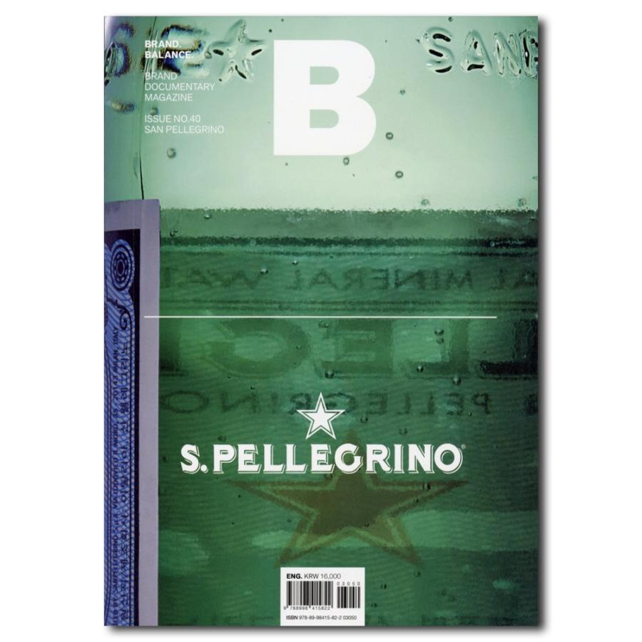 Magazine B Issue 40 SAN PELLEGRINO（ブランドドキュメンタリーマガジン　サンペレグリノ特集号）