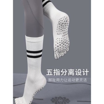 五指中筒瑜伽襪普拉提專業防滑女運動棉襪分趾壓力襪跑步健身跳繩