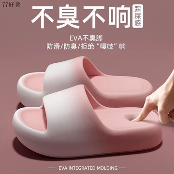 ✈️24H臺灣倉出✈️大促🔥醫用手術室EVA漸變拖鞋男2026新款居家外穿透氣久穿不臭腳拖鞋女