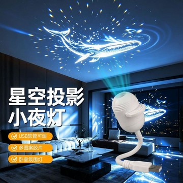 🔥熱銷推薦｜【同款】usb星空投影小夜燈滿天星宿舍浪漫房間氛圍星空燈