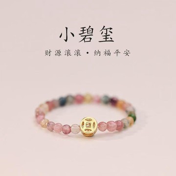 ✨台灣出貨✨新款碧璽女生戒指復古甜美2024輕奢圓珠高級錢幣彈力食指指環春夏