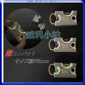 【威利小站】日本製 惠比壽 EBISU ED-SOLAL / ED-SOLALR 專業水平儀 水平器 水平尺 強磁