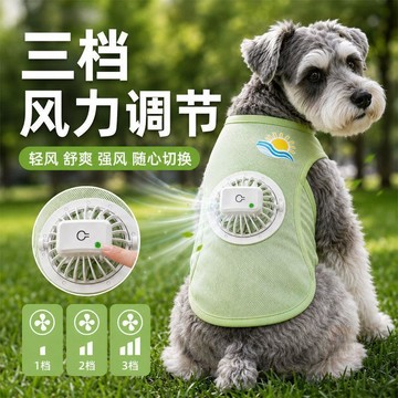 🔥即日特價🔥新款 風扇 狗狗衣服涼涼衣夏天 防曬 背心薄款透氣中小型犬寵物衣