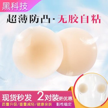 jo安娜乳貼防凸點胸貼女婚紗用吊帶薄款Bra夏季無膠櫻桃自粘Flipz