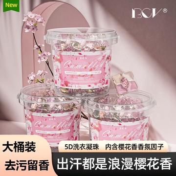 在台發貨🍉🍉【櫻花香氛】5D桶洗衣凝珠留香珠洗衣服持久留香型香氛珠強效去污Aring百貨精選