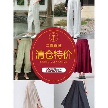 工廠清倉斷碼特價 棉麻國風改良搭配茶服復古禪衣新中式半身裙