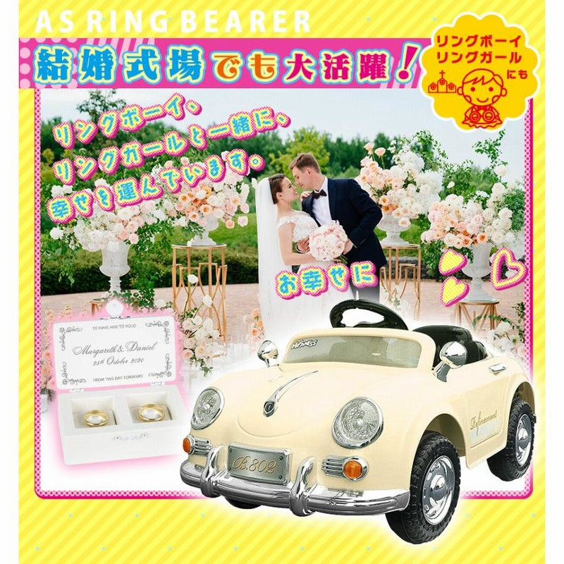 ラジコンカー結婚式リングボーイリングガールクリスマスプレゼント