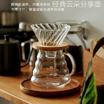云朵咖啡分享手沖壺高硼硅玻璃煮咖啡壺耐熱玻璃壺帶刻度V60濾杯