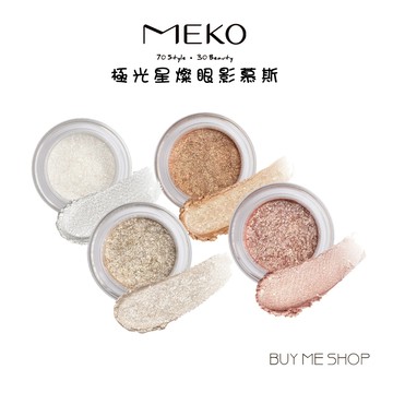 MEKO 極光星燦眼影慕斯 (全4色) 單色眼影 珠光眼影 現貨