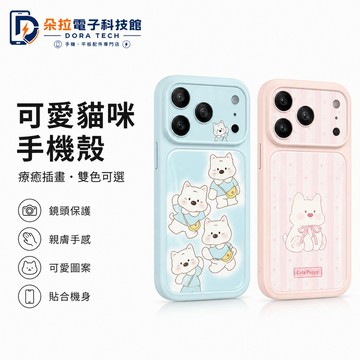 韓系 膚感 趣味手機殼 全包防摔殼 適用 蘋果 iPhone 17 16 15 卡通可愛 Pro Max 簡約 保護套
