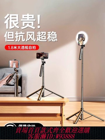 {臺灣公司貨 可打統編}李森手機直播支架自拍桿三腳架2025新款自拍拍攝拍照視頻專用桌面落地式多功能便攜通用戶外云臺神器鋁合金24