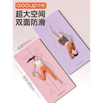 瑜伽墊加厚加寬運動初學者女生專用健身舞蹈防滑瑜珈墊子地墊家用