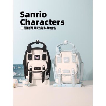 三麗鷗公仔雙肩包兩用雙肩斜跨包包玉桂狗庫洛米迷你書包單肩包