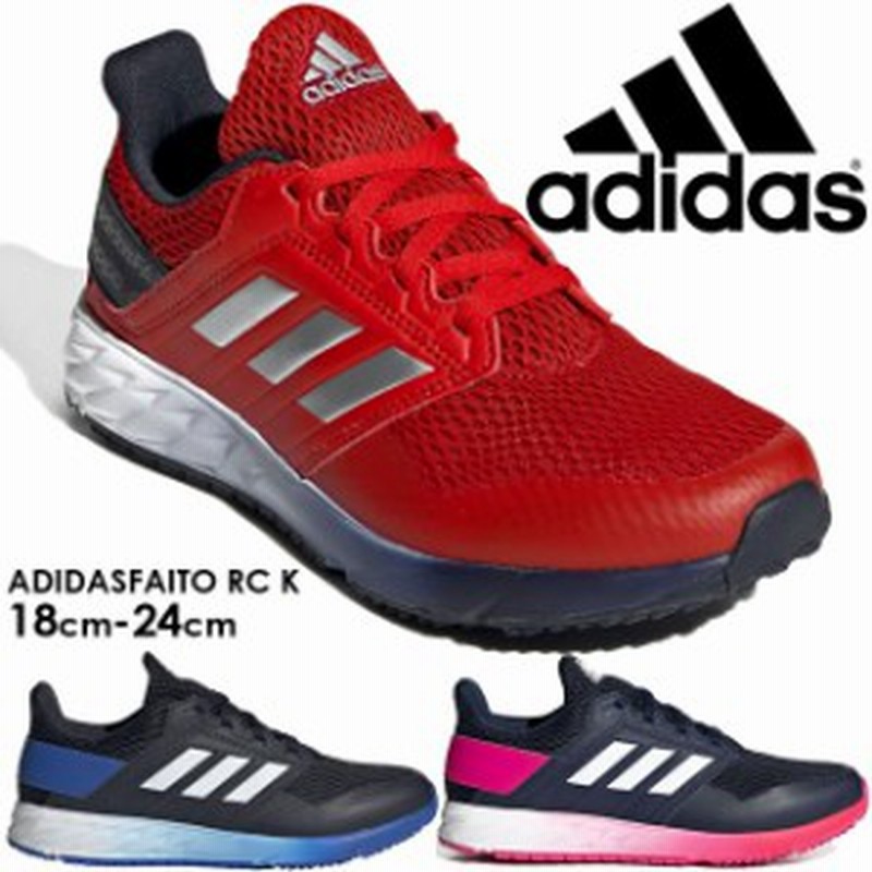 送料無料 キッズ ジュニア 男の子 女の子 スニーカー ランニングシューズ ローカット 運動靴 アディダス Adidas Rc K G G273 G273 通販 Lineポイント最大1 0 Get Lineショッピング