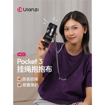 Ulanzi優籃子 適用大疆Pocket3掛繩抱抱布魔術百貼布保護套運動相機配件斜跨肩帶防丟繩保護殼便攜收納包