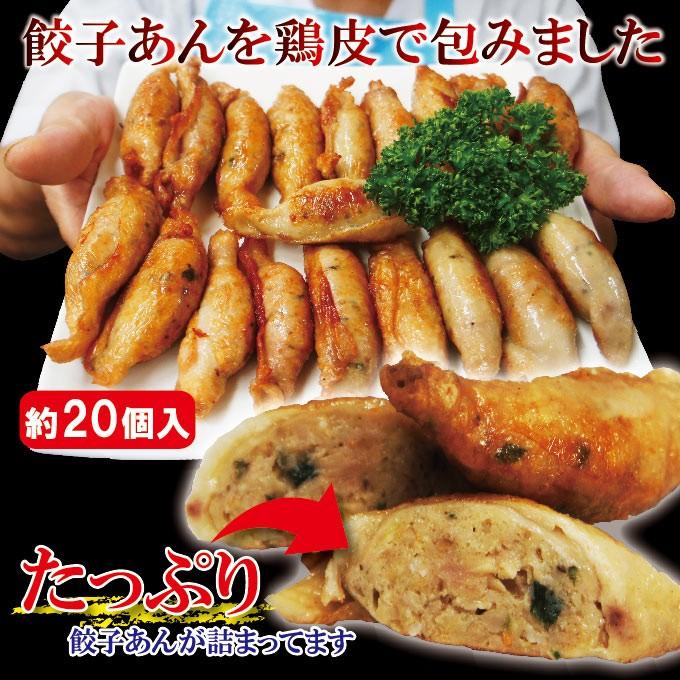 鶏皮ぎょうざ500ｇ冷凍品パリッとジューシー肉汁たっぷり餃子 中華　点心　鶏肉　おかず　マルハニチロ