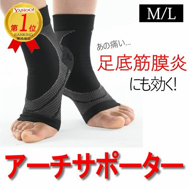 足底筋膜炎サポーター アーチサポーター 足底筋膜炎用サポーター 偏平足サポーター 土踏まずサポーター 扁平足 偏平足 靴下 足首サポーター 偏平足ソックス 通販 Lineポイント最大0 5 Get Lineショッピング