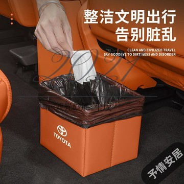 【予情家居】适用丰田车载折叠垃圾桶塞那汉兰达荣放rav4埃尔法收纳盒内饰用品