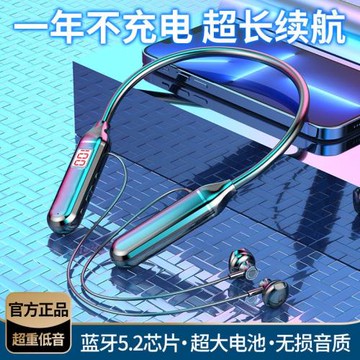 超長待機無線藍牙耳機頸掛脖式運動跑步適用安卓蘋果手機通用款