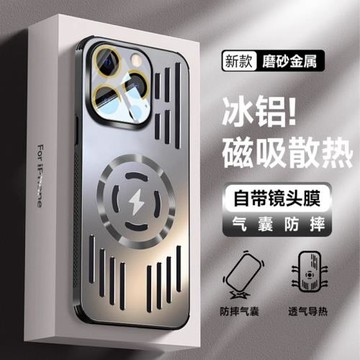 新款磁吸散熱適用蘋果16手機殼iPhone15Promax氣囊硅膠防摔全包鋁合金屬保護套14Pro自帶鏡頭膜13磨砂外殼12