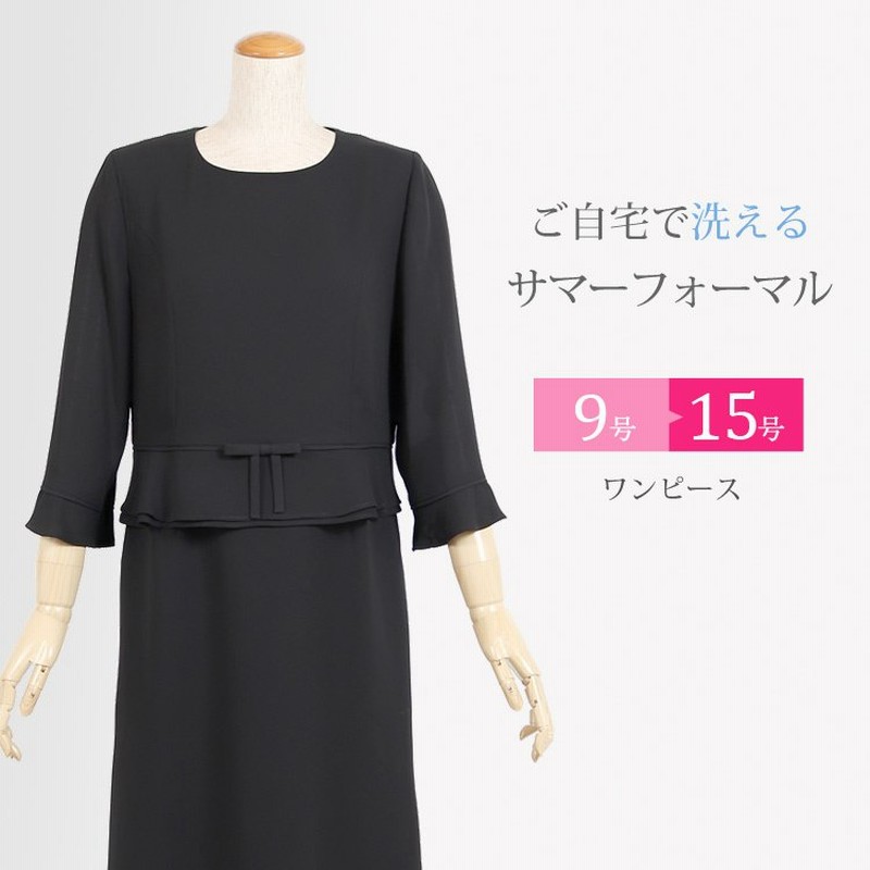 ブラックフォーマル 喪服 礼服 レディース 夏 ワンピース 夏用 サマーフォーマル 葬儀 法事 服 冠婚葬祭 スーツ 洗える 7号 9号 11号 13号 15号 T228 通販 Lineポイント最大0 5 Get Lineショッピング