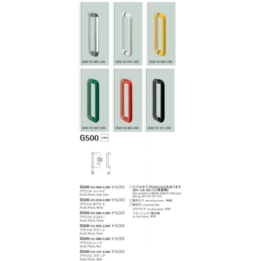 G500-53-092-L600 L600 - 金物、部品