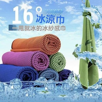 ⭐️ 毛巾 運動毛巾 運動毛巾吸汗健身房擦汗巾夏女速幹冰涼毛巾便攜冷感運動專用毛巾 吸水 柔軟 速幹