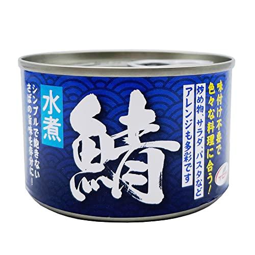 鯖 水煮缶 150gx48缶 鯖 缶詰 さば缶 おつまみ さばかん 業務用 まとめ買い