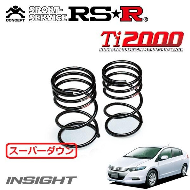 RSR Ti2000 スーパーダウンサス リアのみ インサイト ZE2 H21.2〜 FF L | LINEブランドカタログ