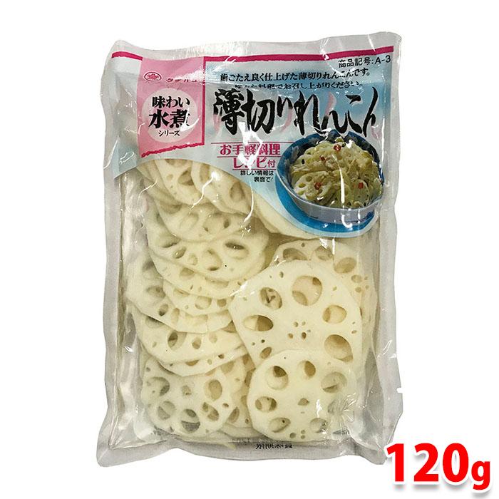 味わい水煮シリーズ　薄切りれんこん　120g