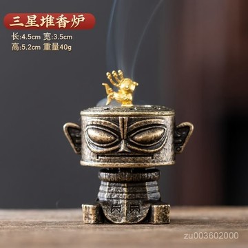 🔥佑佑精選🔥丨三星堆創意香爐室內小祥雲盤香爐招財進寶迷你鏤空香薰爐擺件香爐 22JT