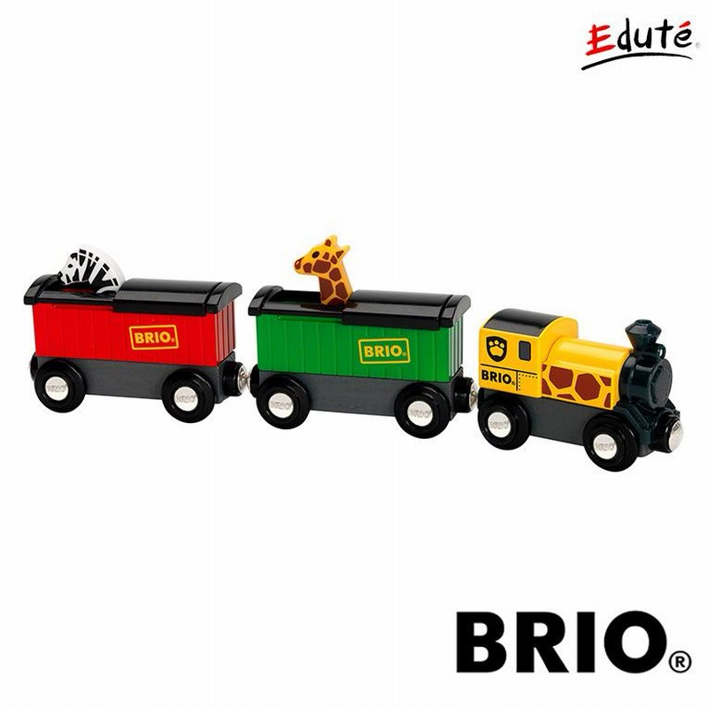 BRIO ブリオ おもちゃ 電車 木製レール 誕生日 プレゼント 知育玩具