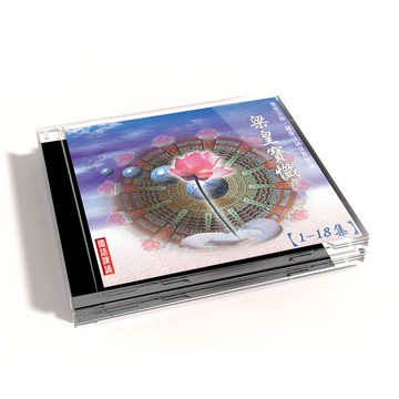 【新韻傳音】金山御製梁皇寶懺 佛教國語課誦CD - 覺悟法師、耀偉法師領眾恭誦 MSPCD-88018