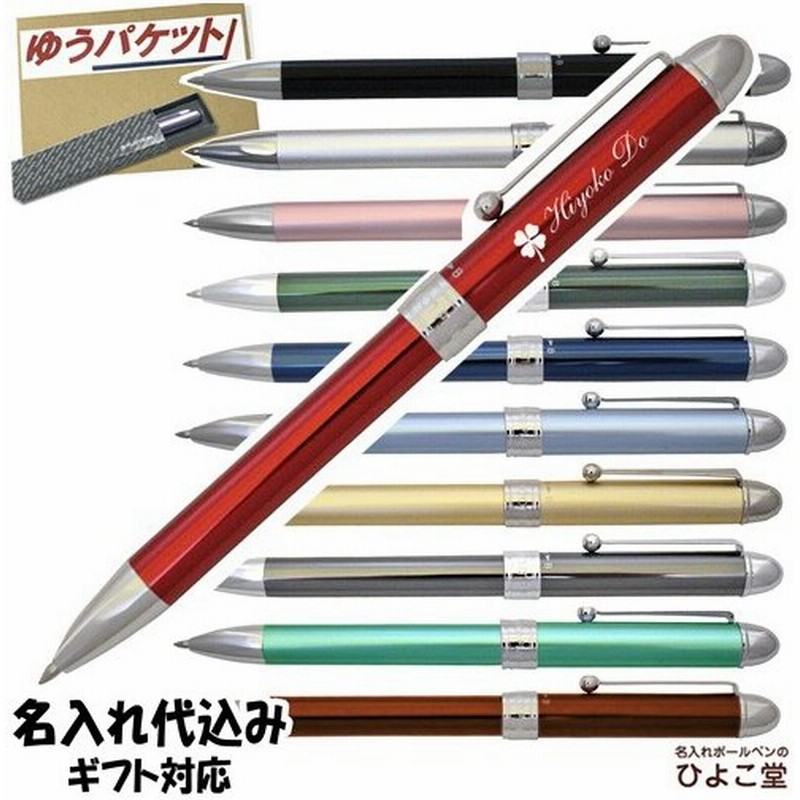 名入れ 複合ボールペン プラチナ Mwb 1000c 男性 女性 名前入り 高級 誕生日 父の日 プレゼント 入学 ゆうパケット 通販 Lineポイント最大get Lineショッピング
