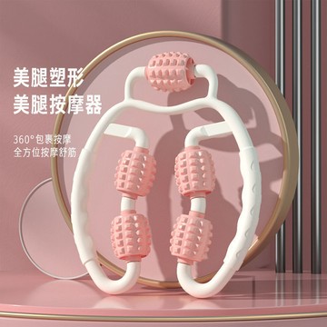 環形夾腿按摩器練小腿鍛鍊肌肉美腿器按摩放鬆揉捏滾輪軸練腿神器