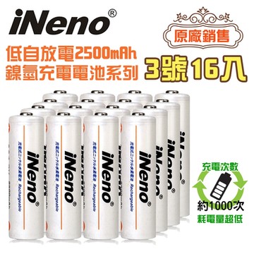 【iNeno】艾耐諾 低自放 鎳氫充電電池 2500mAh 3號/AA 16入