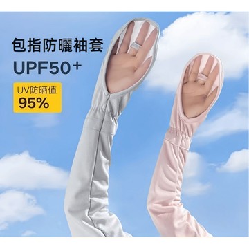 防曬袖套 抗曬袖套 馬蹄冰袖 機車袖套 防曬冰袖 馬蹄袖套 冰絲袖套 山袖套 防紫外線 防曬袖套 護臂騎行 外送員神器