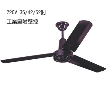 【燈王的店】台灣製 220V 36/42/52吋 工業扇 (附壁控) 鐵葉扇 吊扇 黑色 ☆JF18505-2